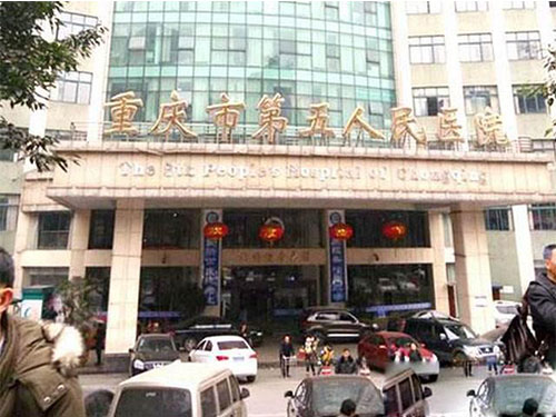 重庆市第五人民医院防火门安装